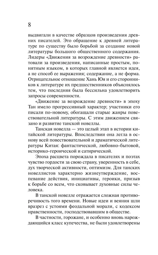 Nowele tanckie